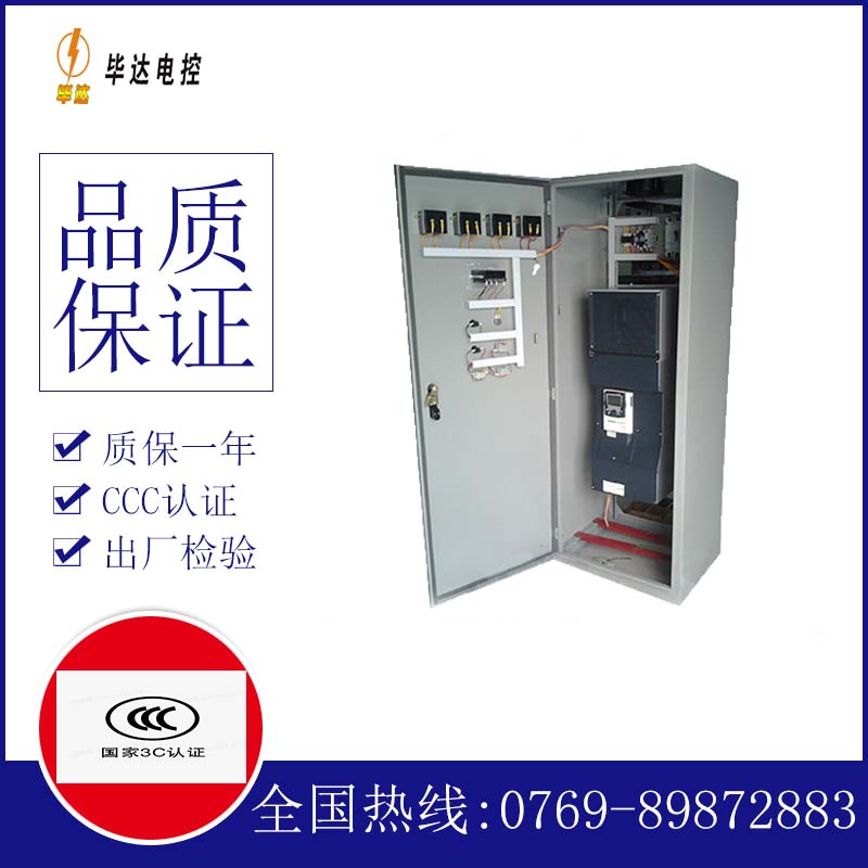 麦盖提XL-21配电柜